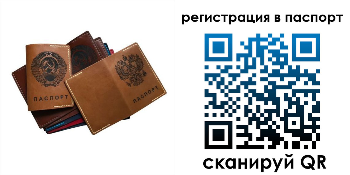 временная регистрация законно в Углегорске