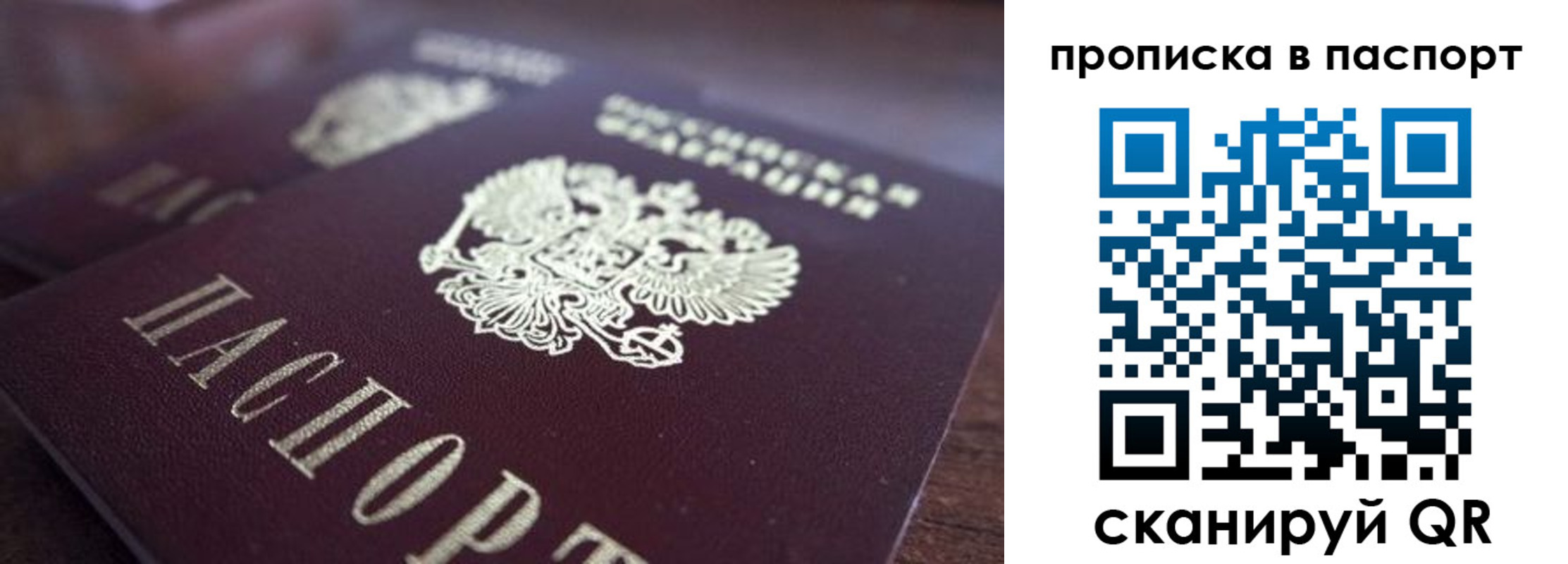 временная регистрация законно в Углегорске