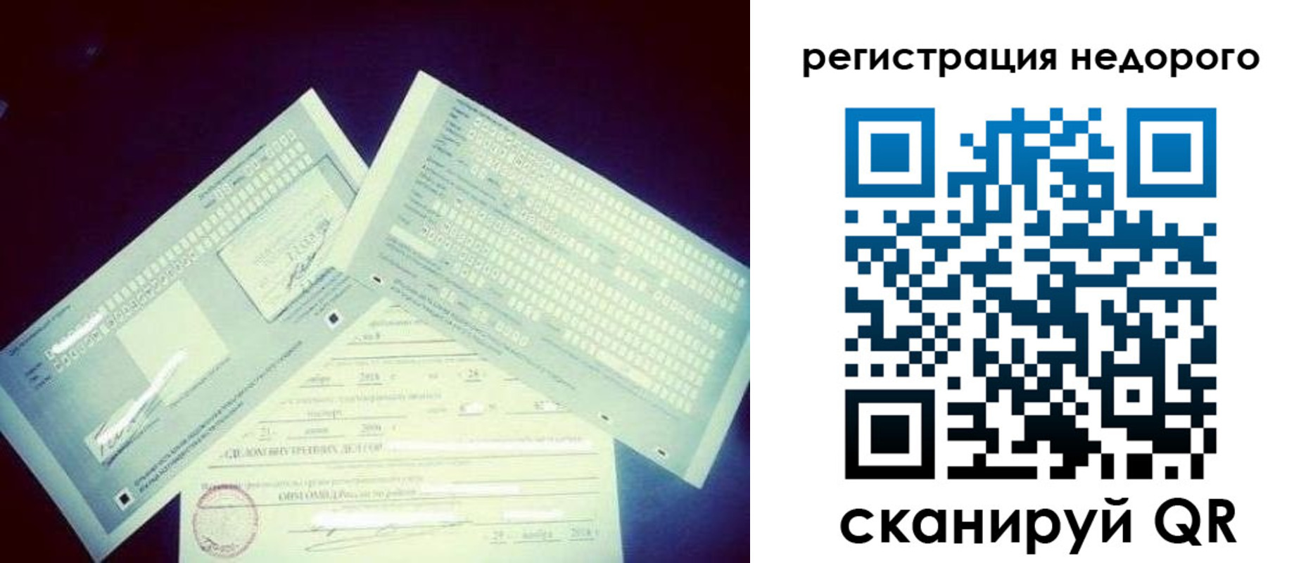 временная прописка в Углегорске