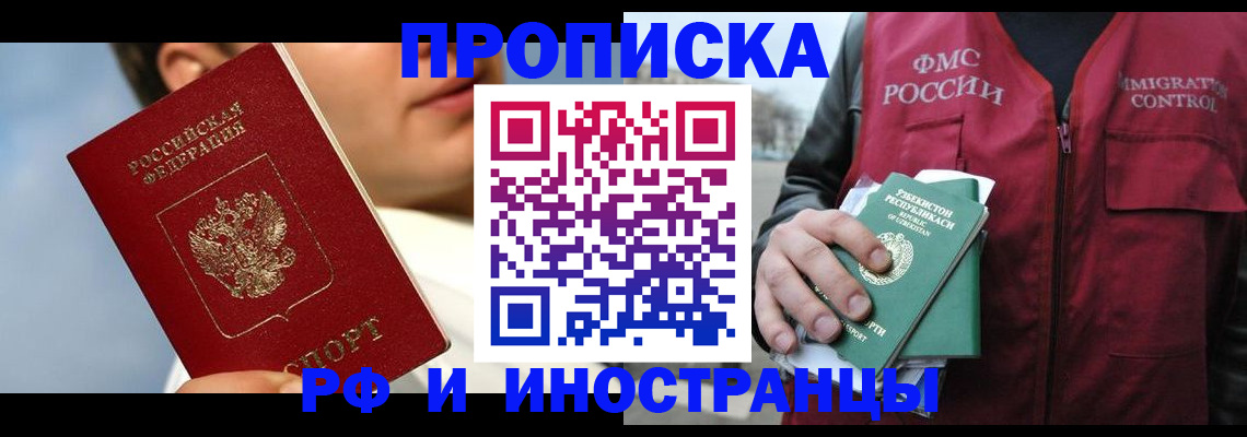 где прописаться в Углегорске
