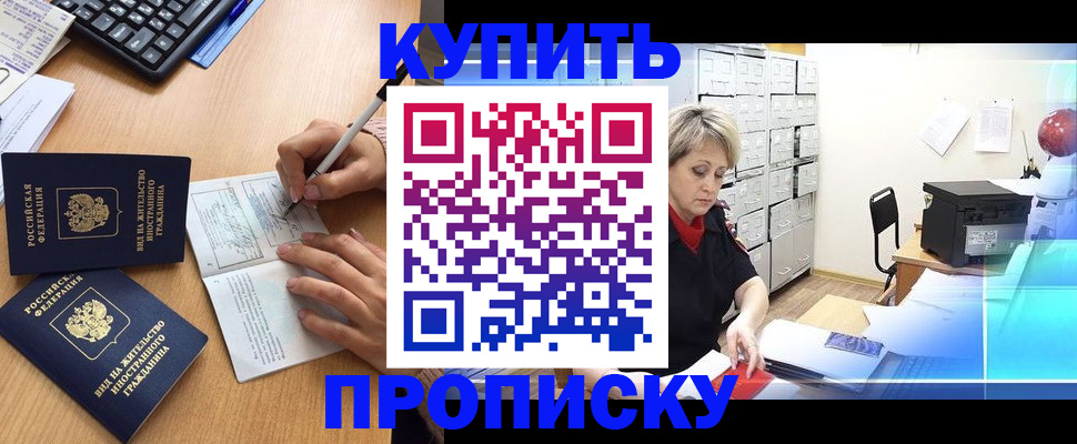 временная регистрация гарантия в Углегорске